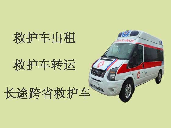 深圳跨省救护车出租-长途跨省医疗转运车出租